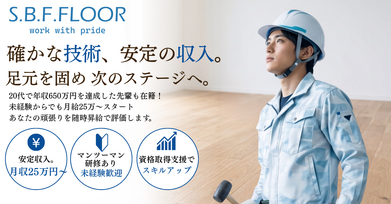 S.B.F.FLOOR